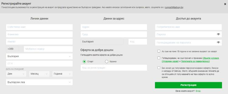 Регистрация в Betway