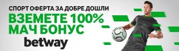 Betway начален бонус за спорт