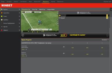 Виртуален футбол в Winbet